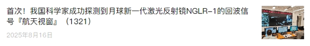 商业航天服务体育赛事，推动科技赋能打造“智能世运”『航天视窗』（1323）