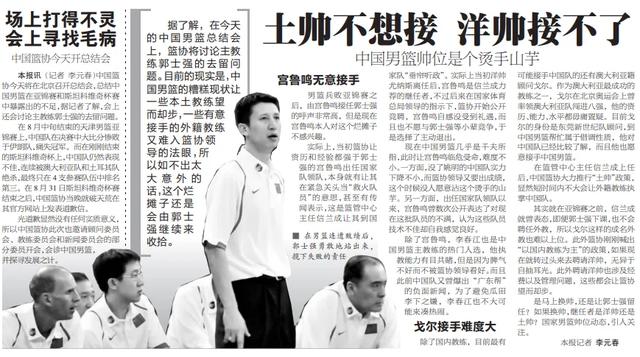 中国男篮能靠郭士强“翻身”吗