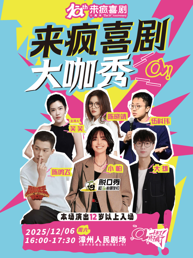 福建文旅生活指南（风华录•12月篇）