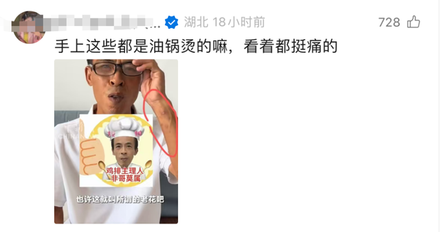 “鸡排哥”粉丝破百万！最新视频回应被P图……