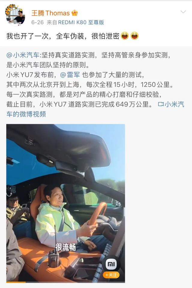 热搜爆了！被小米辞退后，王腾再发声！“没窃取公司机密出售，也没收人钱财，有失职但没违法”，其快手账号已被封禁