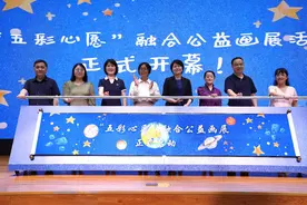 助力孤独症群体社会融入！“五彩心愿”融合公益画展在杭州滨江开幕图片
