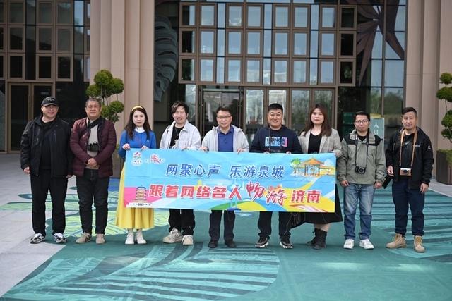 网络名人巡访团解锁起步区文旅新魅力，济南鹊华新城新气象登上热搜