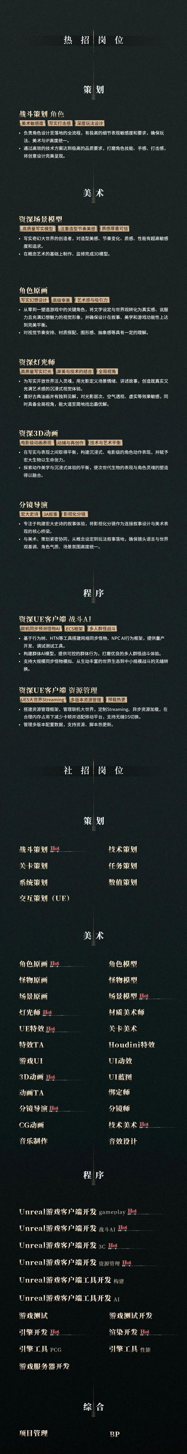 虚幻5，写实，奇幻，米哈游的新作让人有点意外