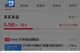 如今，多个电商平台都提供“先用后付”的支付模式，消费者网上购物时，无需付款即可下单，商品确认收货后再图片