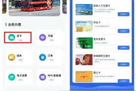 济南公交推出线上办卡服务，数字化转型让民生服务触手可及图片