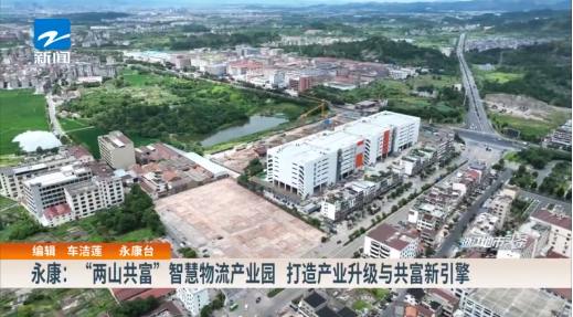 个人消费贷“国补”来了 金华这些银行可以申请