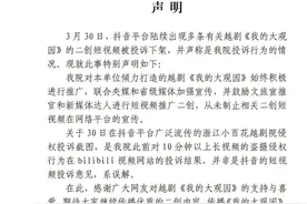 陈丽君主演越剧《我的大观园》二创短视频被举报下架？浙江小百花越剧院声明：投诉的是10分钟以上盗摄行为图片