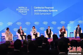 世界经济论坛金融研讨会首次在香港举办图片