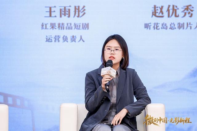 6.62亿用户，微短剧如何平衡流量与品质？这场圆桌论坛含金量拉满！