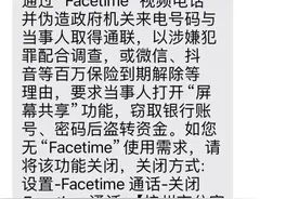 警方强烈建议：关闭手机这项功能！图片