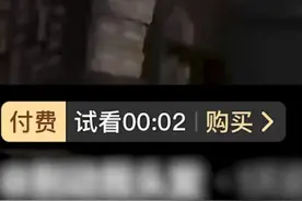 抖音回应短视频付费，网友：立刻戒掉图片