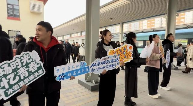 2025/2026河北承德冰雪温泉旅游季正式启动，打造“行走的启动仪式”全域联动点燃冬日文旅热潮