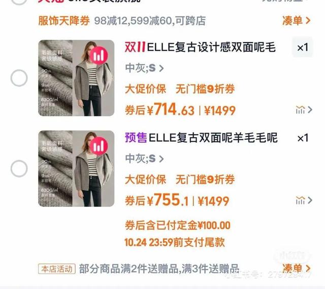双11原想“买买买” 结果“退退退”
