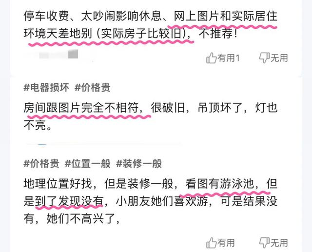 预订时“面朝大海”，进屋后“高楼林立”……调查：AI“照骗”入侵民宿市场