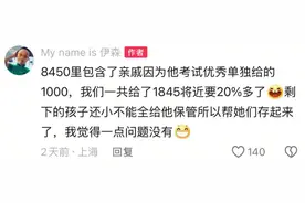 儿子凌晨2点还不睡！杭州妈妈在房间里找出手机！网友炸锅了……图片