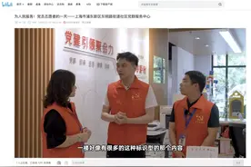 哔哩哔哩：党建“矩阵工作法”，激活Z世代“信仰密码”图片
