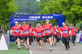 近300位企业家抢先体验“北京花马”图片