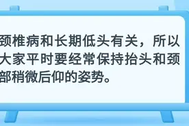 好姿势，成就好颈椎图片