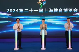 “科学引领未来，教育助力强国”——2024第二十一届上海教育博览会开幕图片