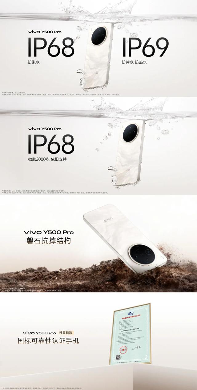 1799 元起，vivo Y500 Pro 手机发布，1.5K 旗舰级护眼屏 +2 亿像素主摄加持