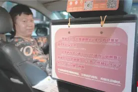 当听障网约车司机遇上听障乘客图片