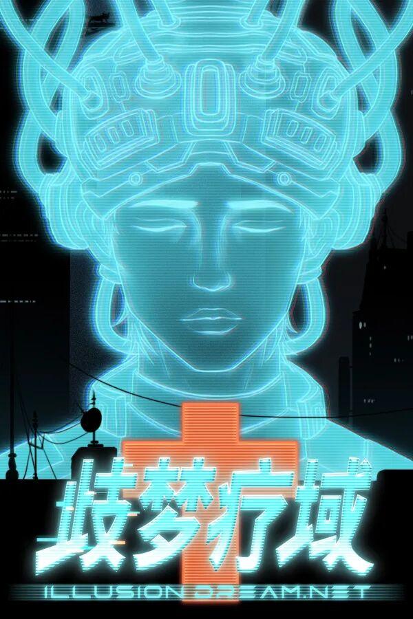 主编和老板翘班一个月，去组队做了个游戏