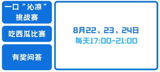 夏末狂欢！2025世界科幻公园造浪嘉年华第二季即将开启