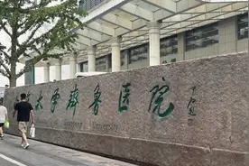 山东大学齐鲁医院被泼红色油漆？医院回应：正在调查中图片