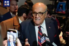 美法官再次裁定特朗普前私人律师朱利安尼藐视法庭图片