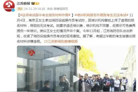 江苏收紧消防设施操作员考试现场查验 超半数考生被查出报名材料作假图片