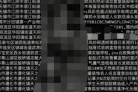 181亿条电商购物数据遭泄露？暗网标价数万美元、电话地址全有图片