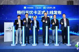 免开卡费、先用后付、全国330+城市可刷……江苏交通“畅行无忧卡”来了图片