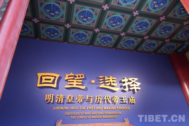 “中”为坐标，帝王庙中寻“中华统绪”