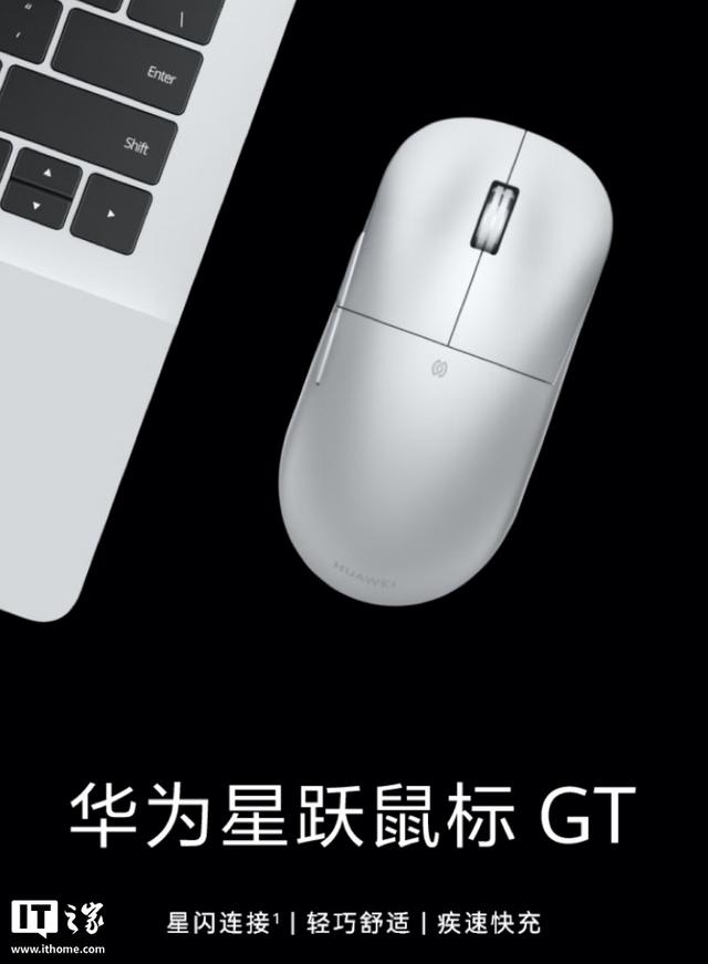 双十一剁手党速码：办公 / 电竞体验全拉满，星闪 HID 外设怎么选