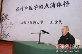 2024首届“真中医”跨界融合发展大会在长春举办图片