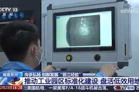 央视聚焦！泉州：上下楼就是上下游，产业园就是产业链图片