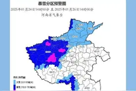 三预警齐发！明天河南雨雪进入最强时段，局部暴雪！图片