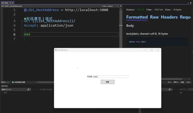 WPF 引用 ASP.NET Core 的 AOT 版本