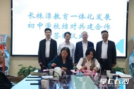 长株潭合作办学结对共建签约 首批合作三年时限图片