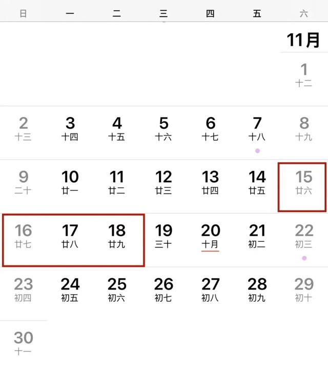 最新放假通知：连休4天！