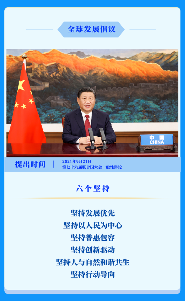 新华社政论：循道而行，推动建设一个更加美好的世界——以四大全球倡议为百年变局注入稳定性和确定性
