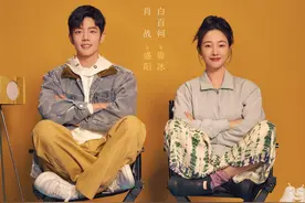 《骄阳伴我》集结电影级班底，肖战白百何开启“充电式爱情”图片