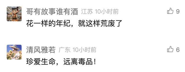 突传消息！中国籍男歌手涉毒被捕！