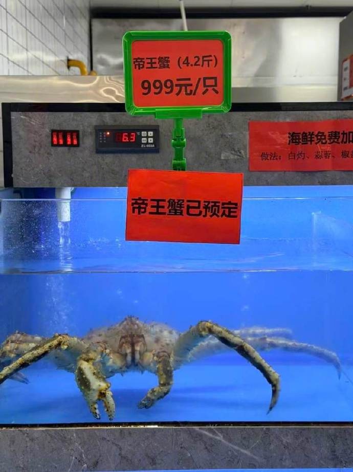 _帝王蟹在餐厅什么价_帝王蟹工人