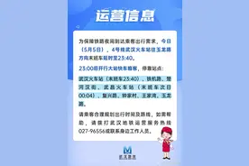 今晚，地铁4号线延时收班图片