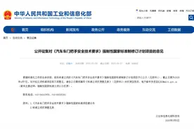 整顿隐藏式车门把手！官方发文：保证断电、碰撞时，车门系统能够开启图片