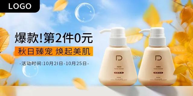 电商设计之海报设计超全攻略