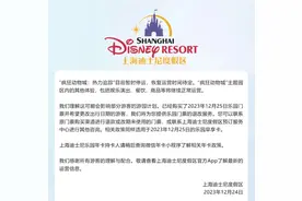 上海迪士尼：“疯狂动物城：热力追踪”暂时停运图片