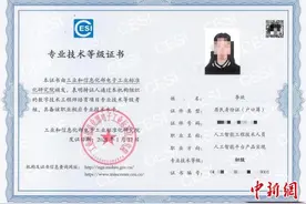 全国首批人工智能专业技术等级证书在南开大学颁发图片